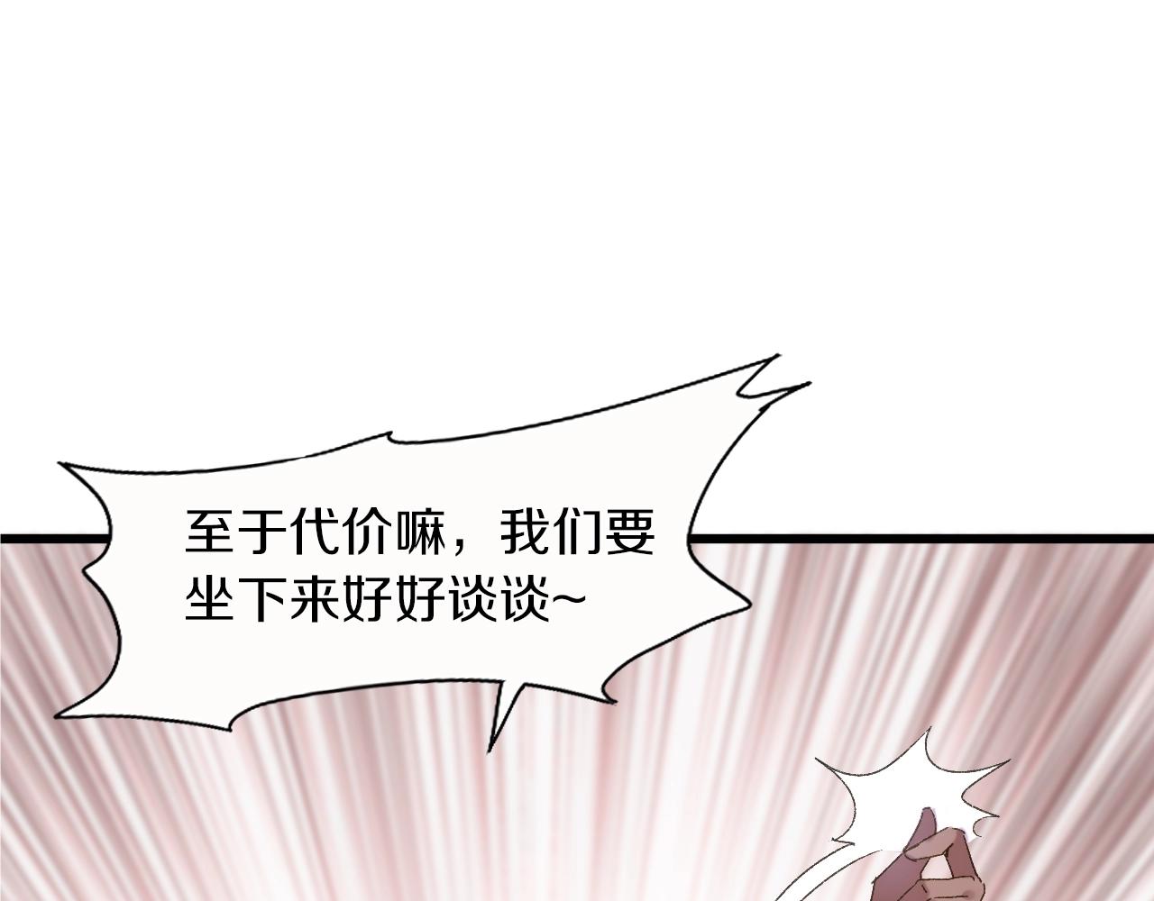第40话 你要听我的！(1/2)-第41话