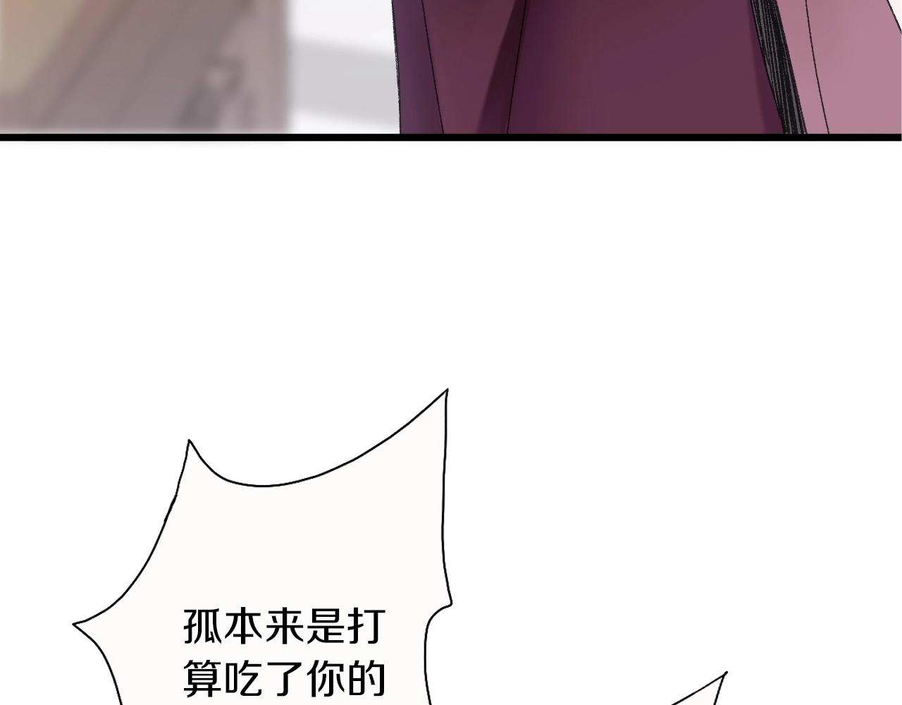 第40话 你要听我的！(1/2)-第41话