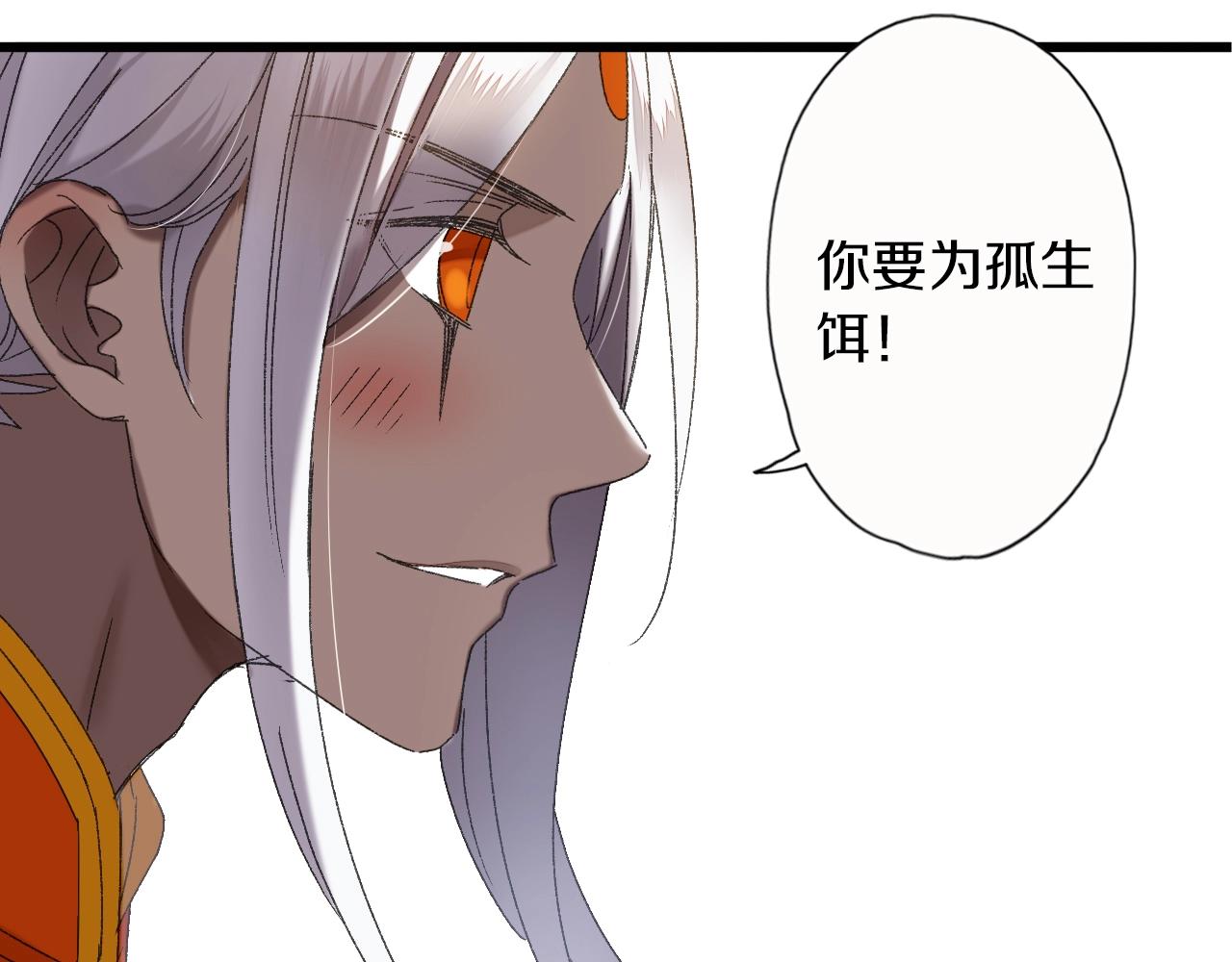 第40话 你要听我的！(1/2)-第41话
