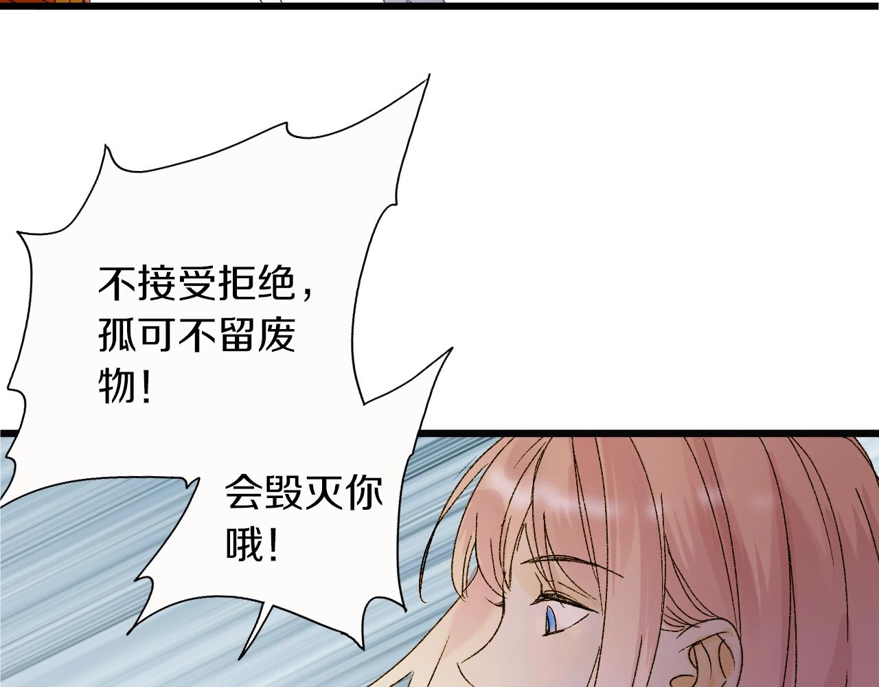 第40话 你要听我的！(1/2)-第41话