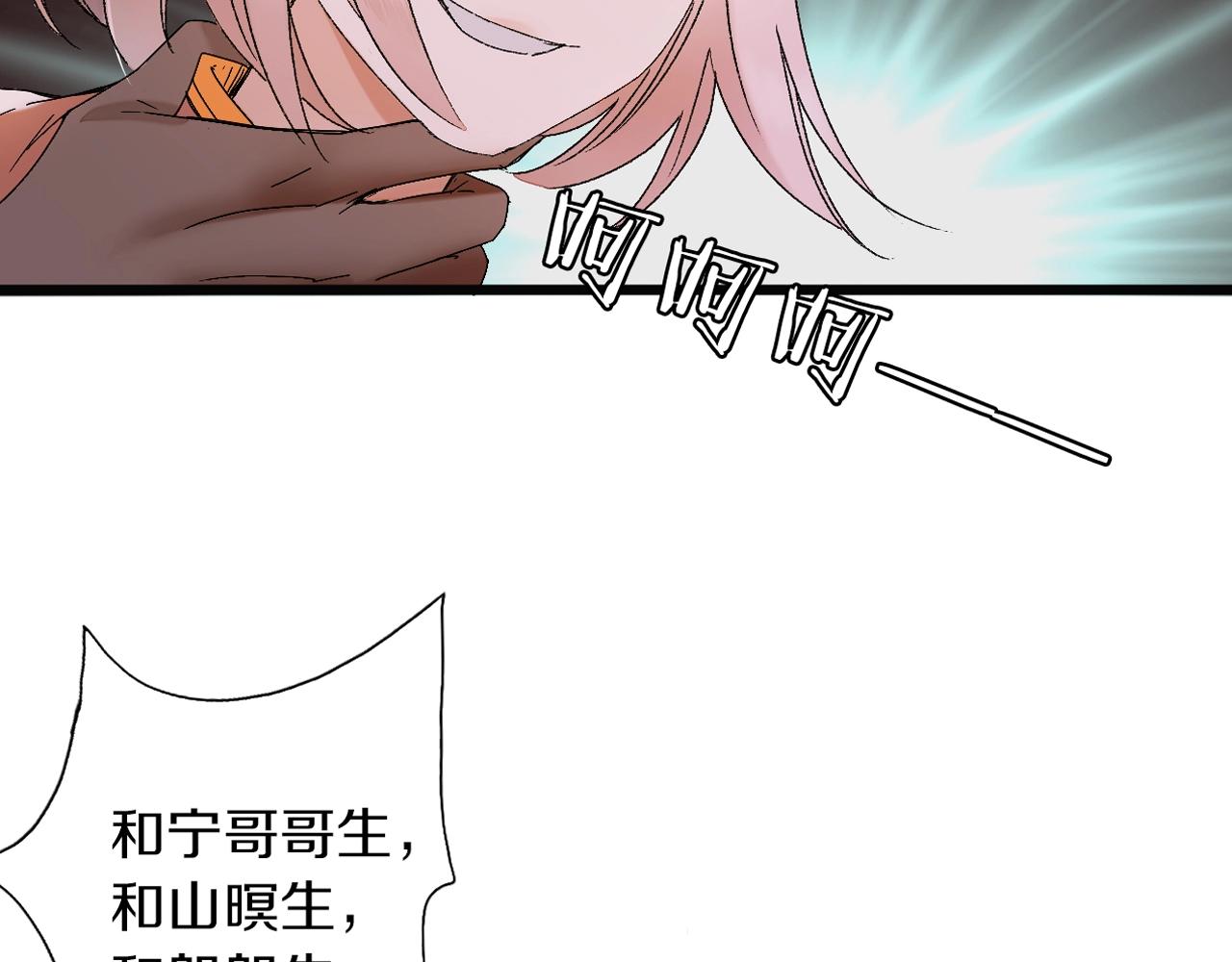 第40话 你要听我的！(1/2)-第41话