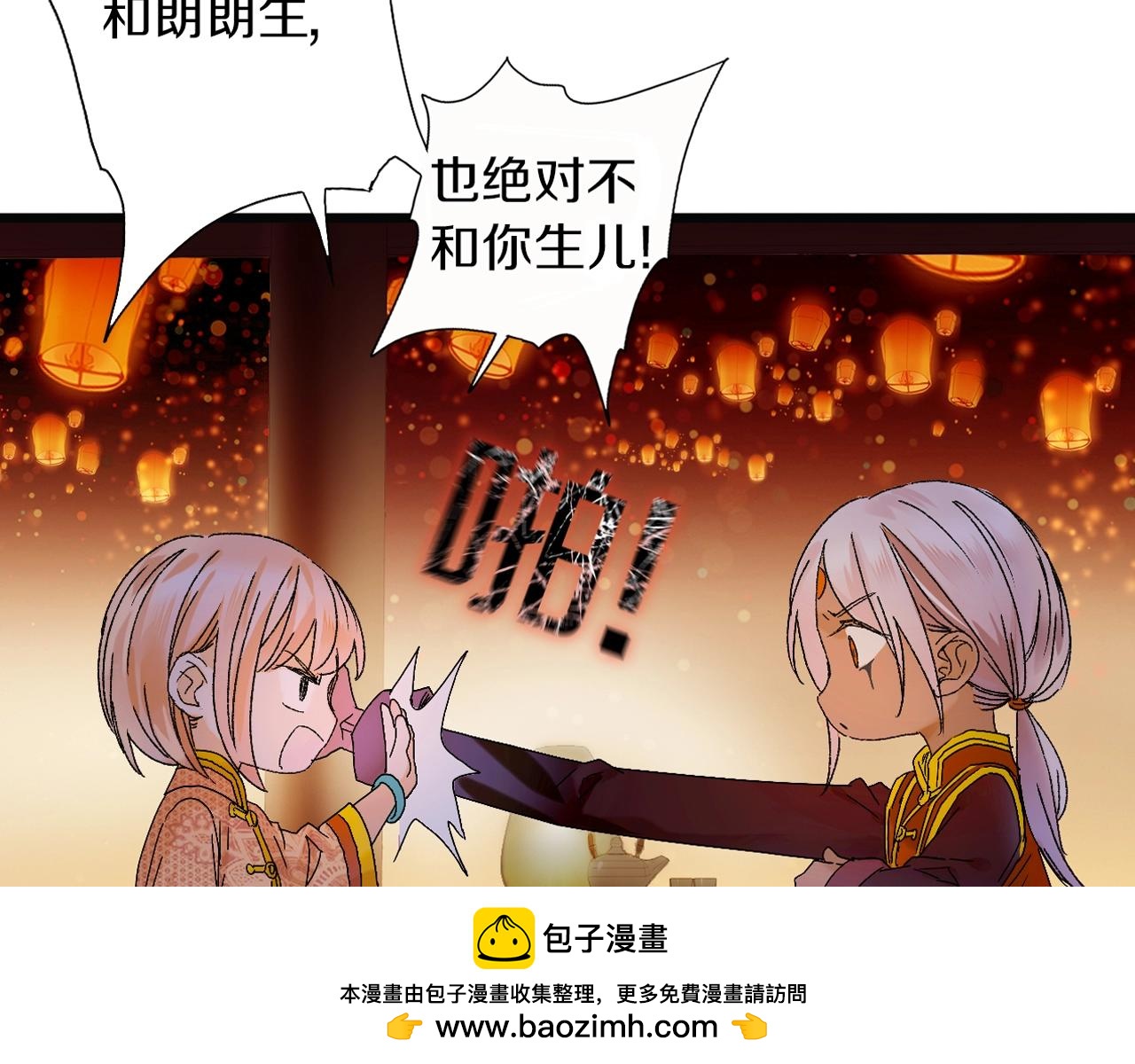 第40话 你要听我的！(1/2)-第41话