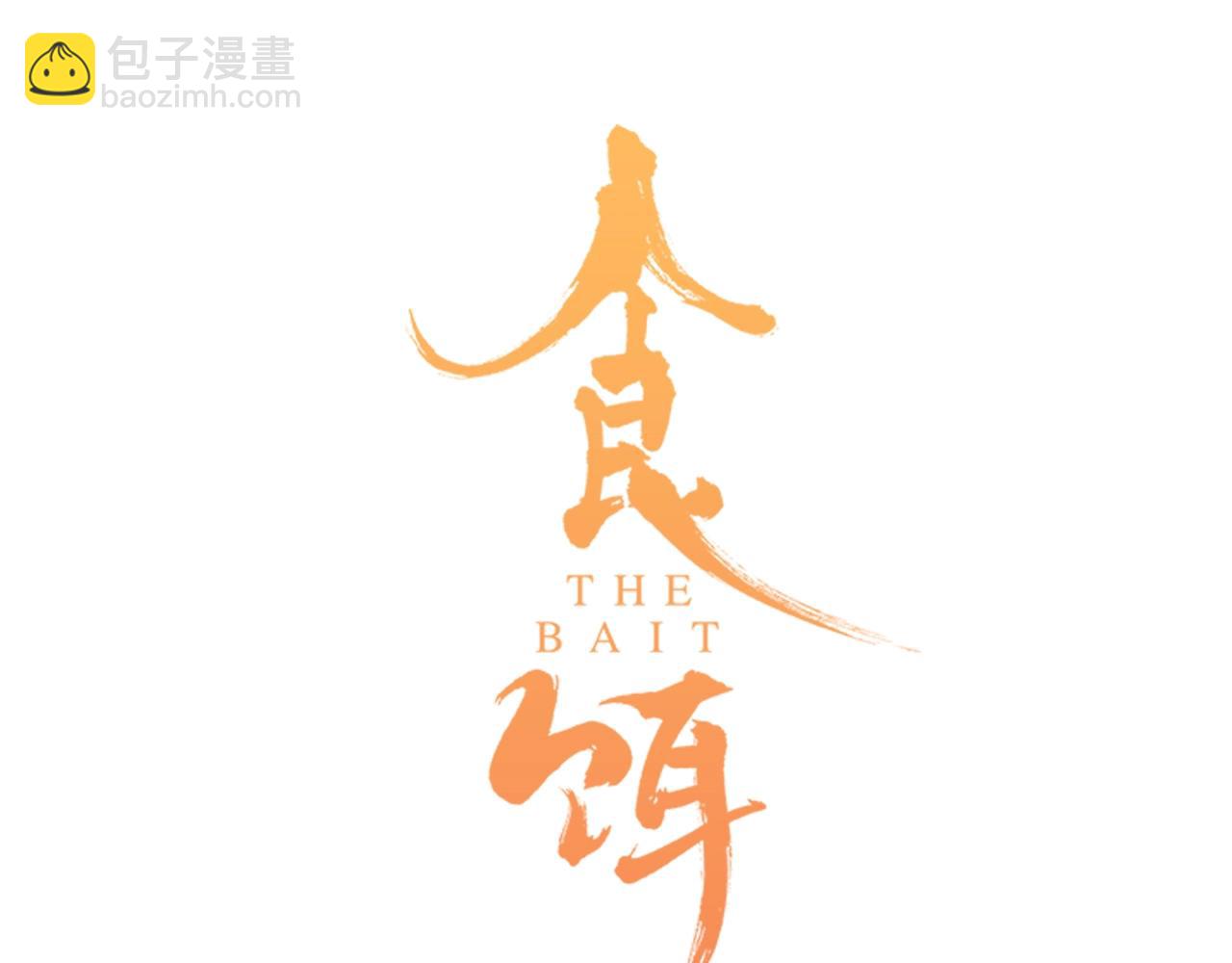 第40话 你要听我的！(1/2)-第41话