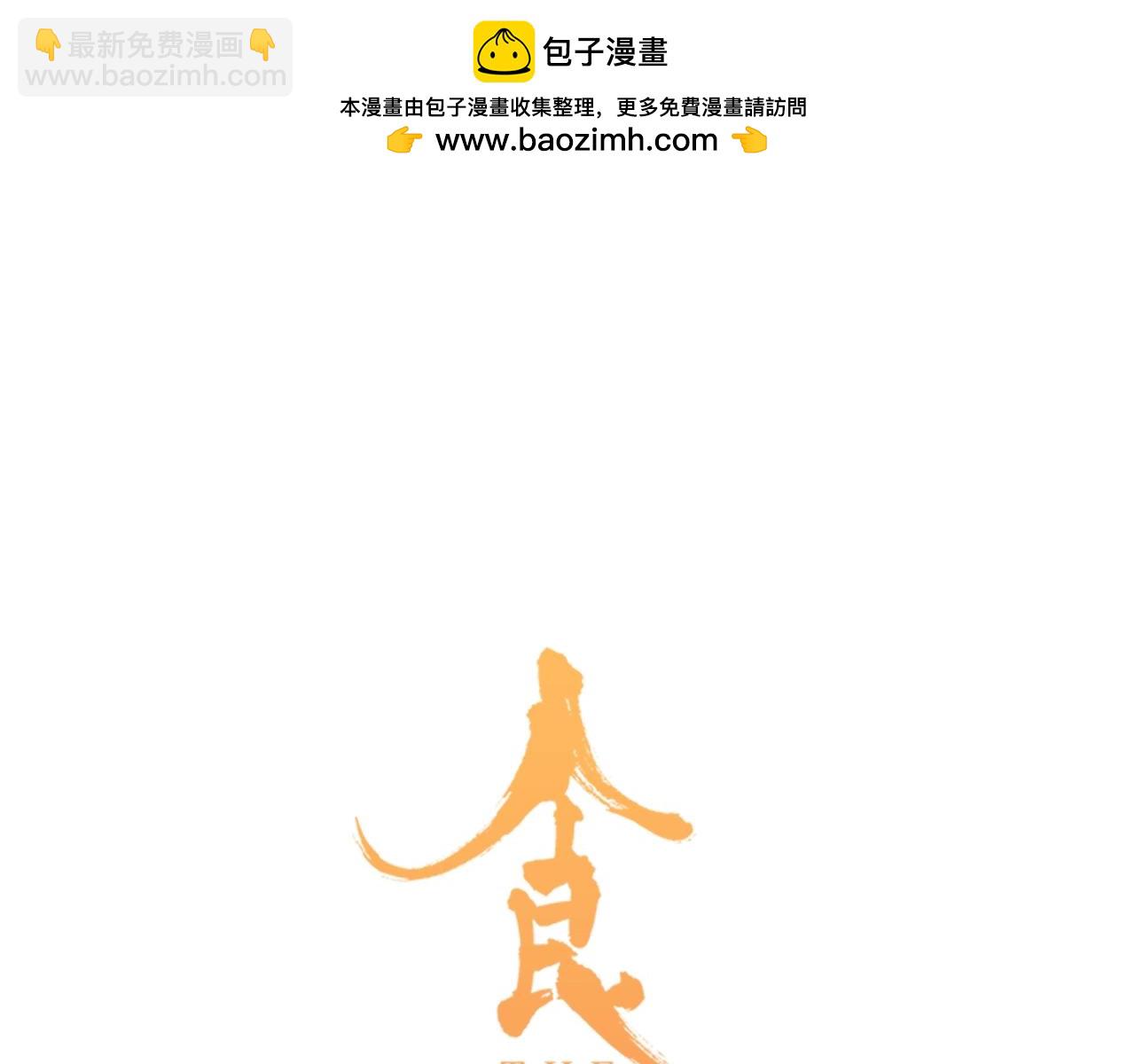 第42话 帅气的小萝卜！(1/2)-第43话