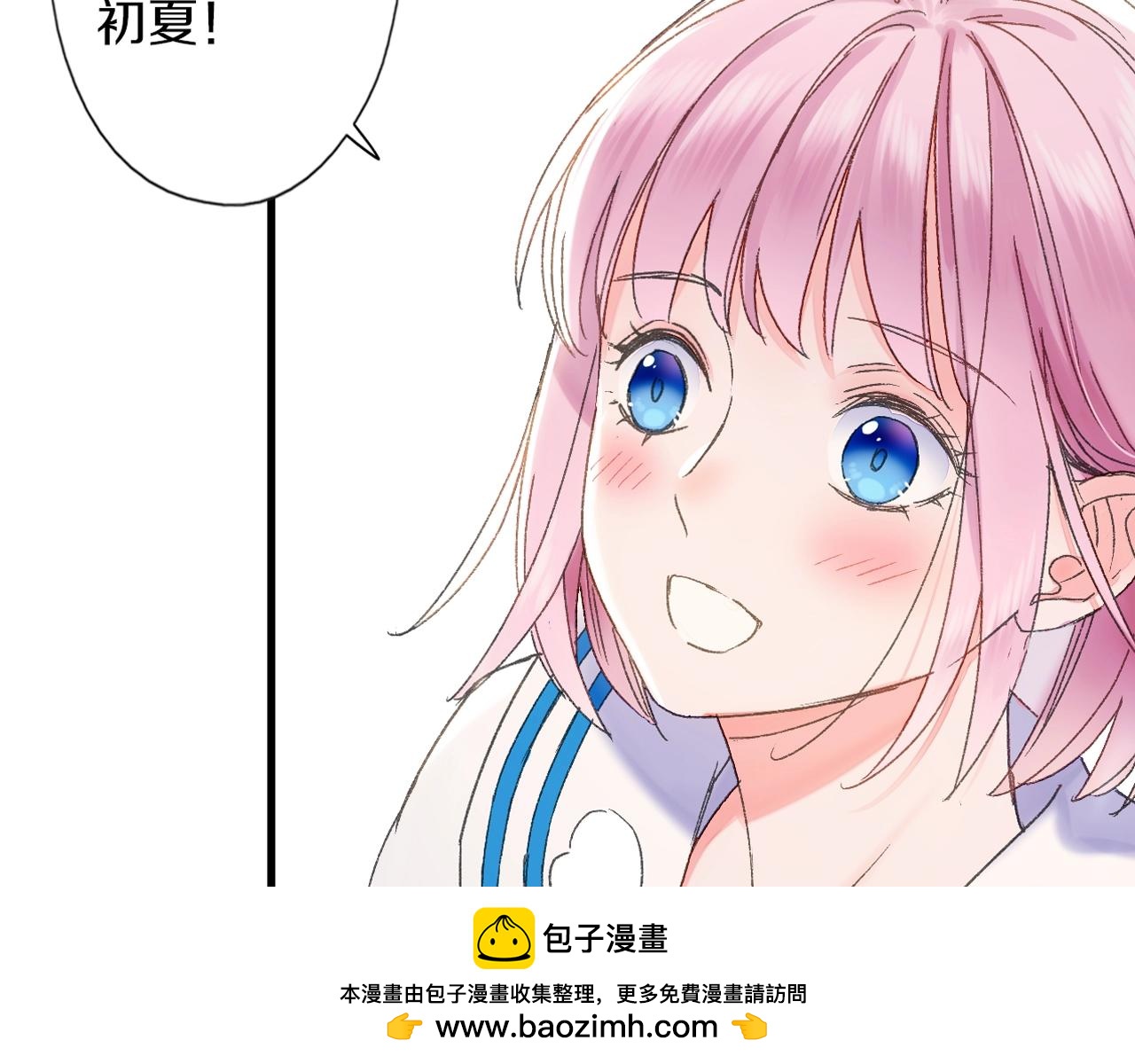 第42话 帅气的小萝卜！(1/2)-第43话