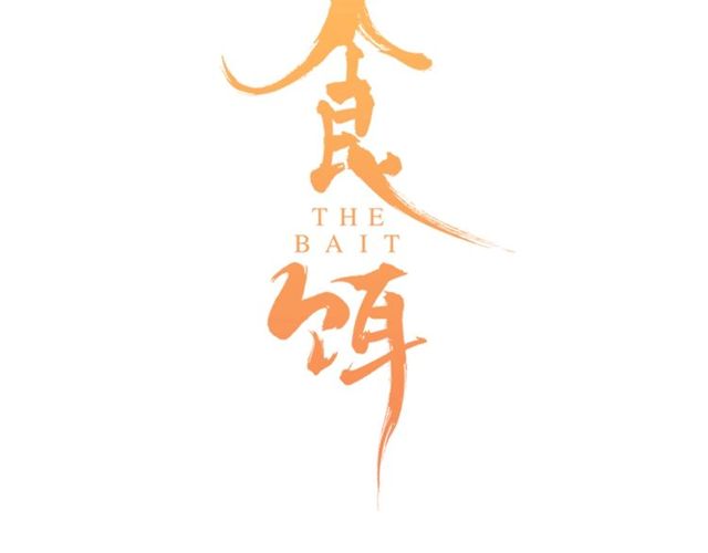 第45话 迷人的梦想(1/2)-第13话