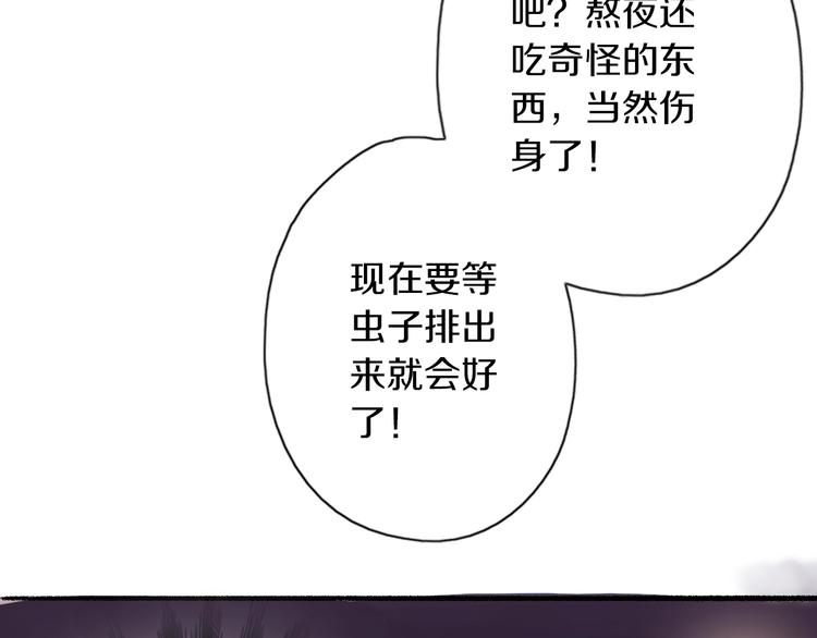 中秋小番外-第11话