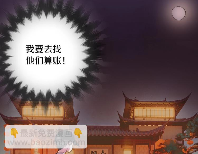 中秋小番外-第11话