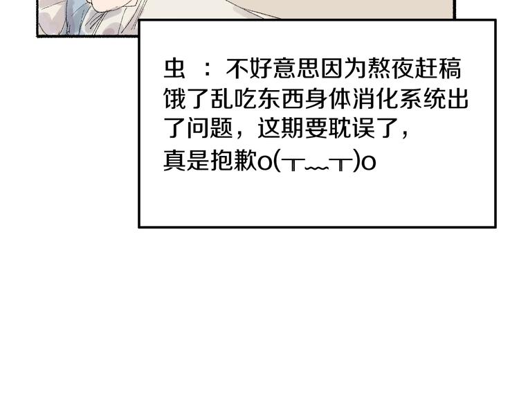 中秋小番外-第11话