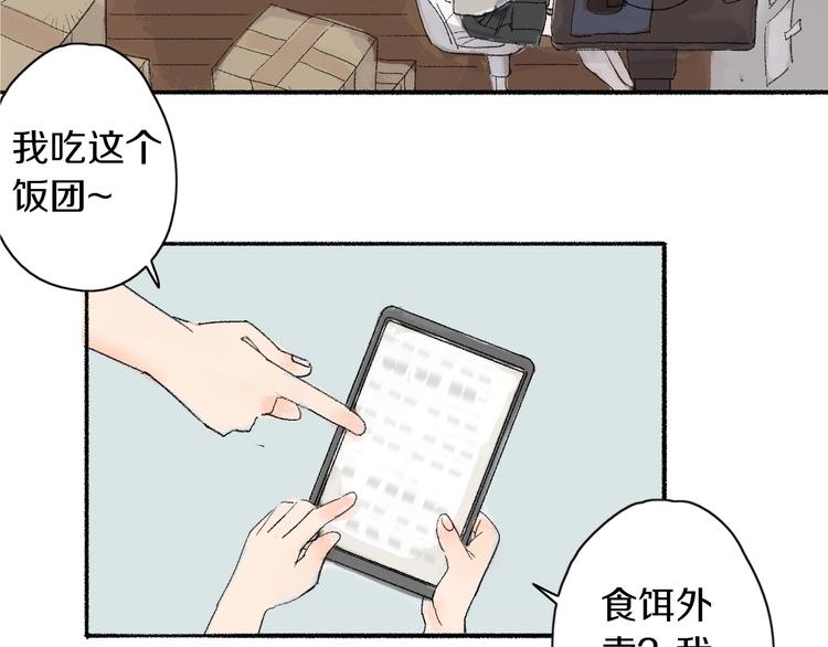 中秋小番外-第11话
