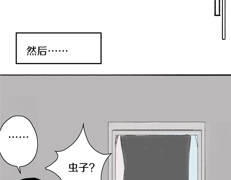 中秋小番外-第11话