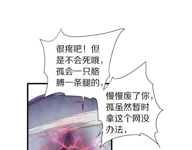 第50话 痛苦的选择(1/2)-第45话