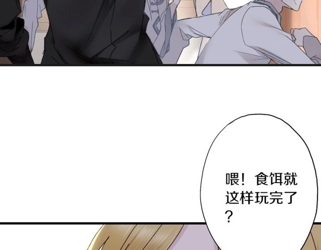 第54话 活下去！(1/2)-第49话