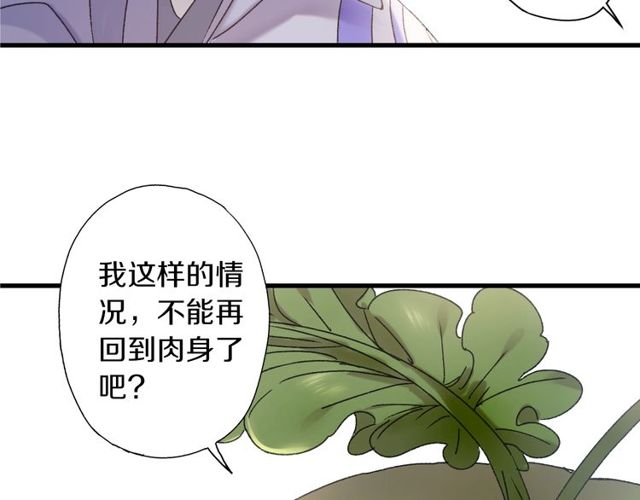 第54话 活下去！(1/2)-第49话