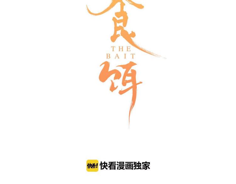 第6话 胖屋奇遇(1/3)-第7话