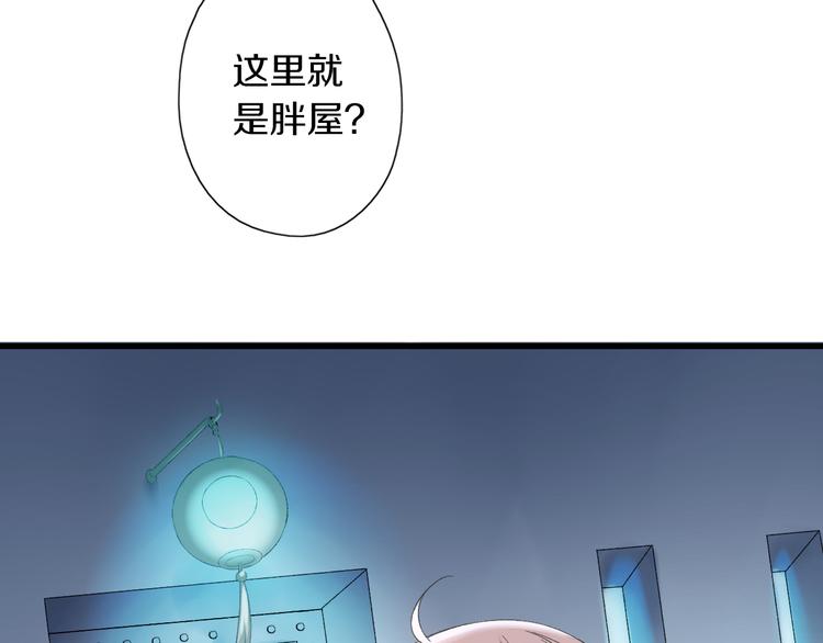 第6话 胖屋奇遇(1/3)-第7话