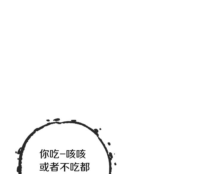 第6话 胖屋奇遇(1/3)-第7话