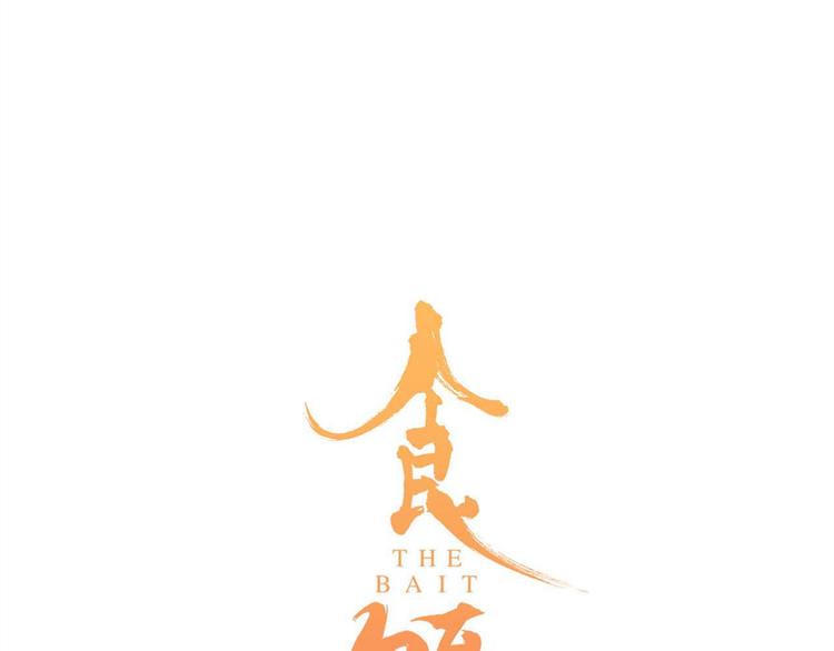 第8话 肉身真相(1/3)-第9话