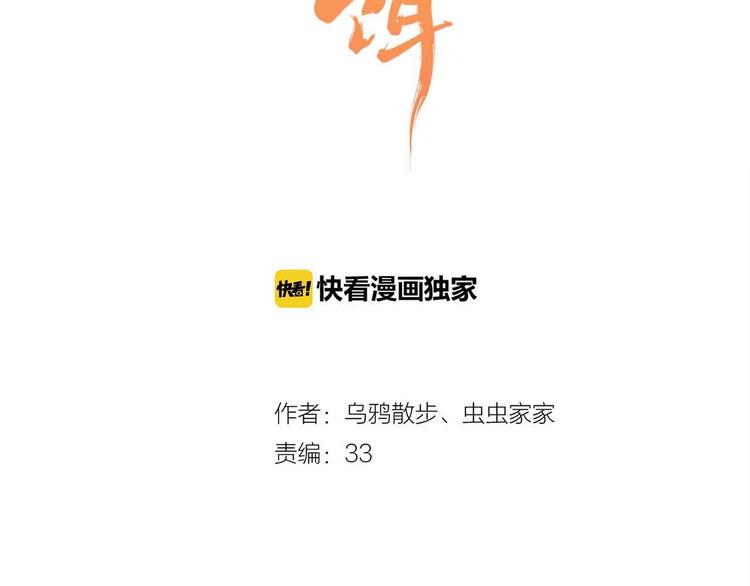 第8话 肉身真相(1/3)-第9话