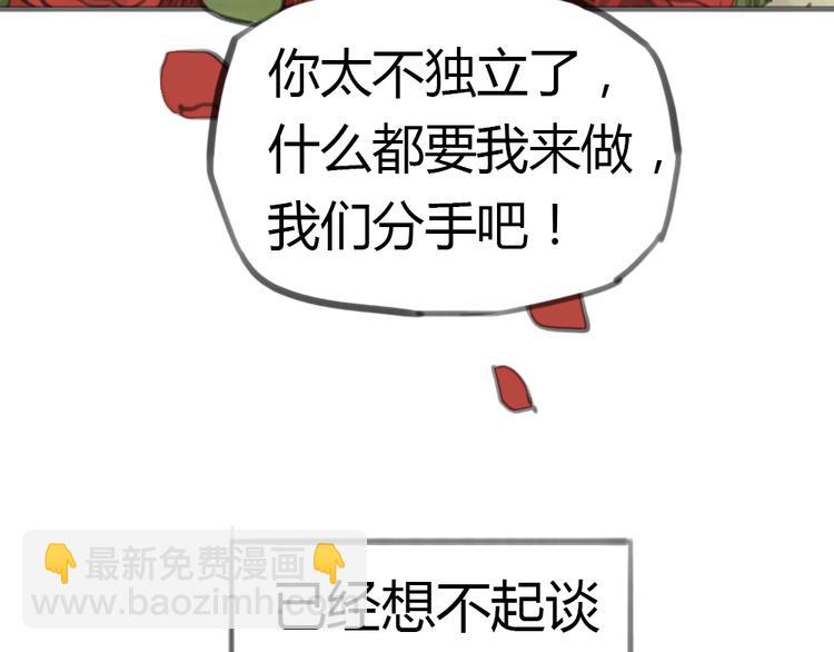 第1话 我要证明，我并不用靠男人活下去！(1/5)-第1话
