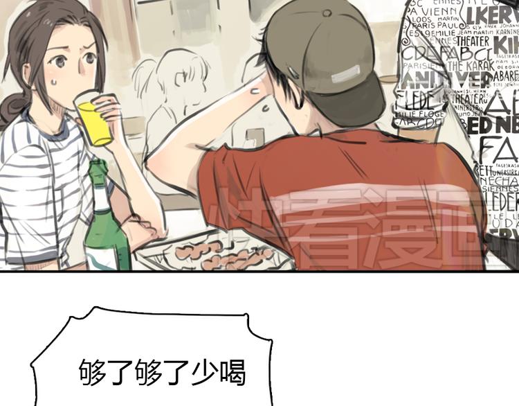 第11话 我和他并不是一个世界的人(1/2)-第11话