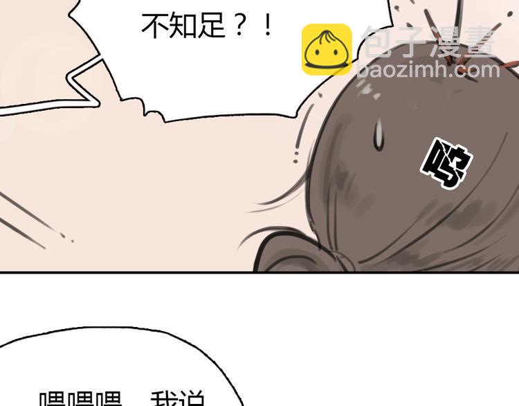 第11话 我和他并不是一个世界的人(1/2)-第11话
