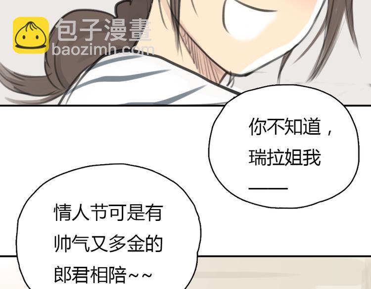 第11话 我和他并不是一个世界的人(1/2)-第11话