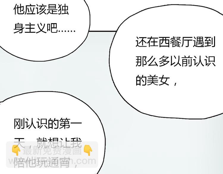 第11话 我和他并不是一个世界的人(1/2)-第11话