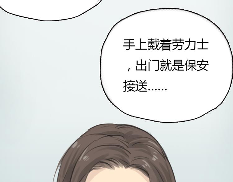 第11话 我和他并不是一个世界的人(1/2)-第11话