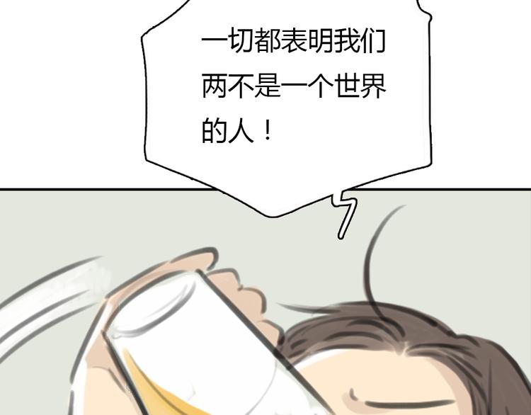 第11话 我和他并不是一个世界的人(1/2)-第11话