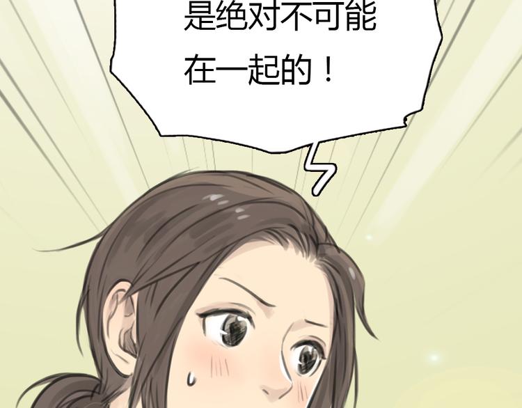第11话 我和他并不是一个世界的人(1/2)-第11话