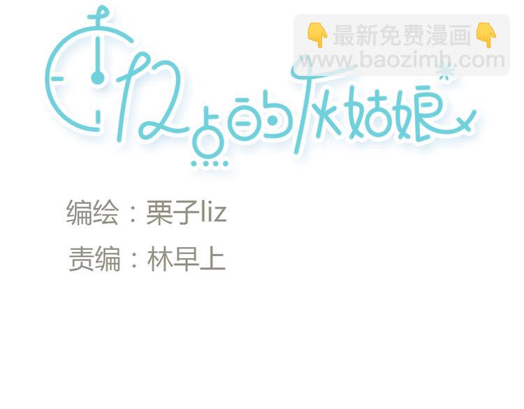 第11话 我和他并不是一个世界的人(1/2)-第11话