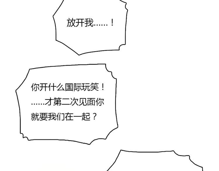 第13话 我知道你对我有感觉-第13话