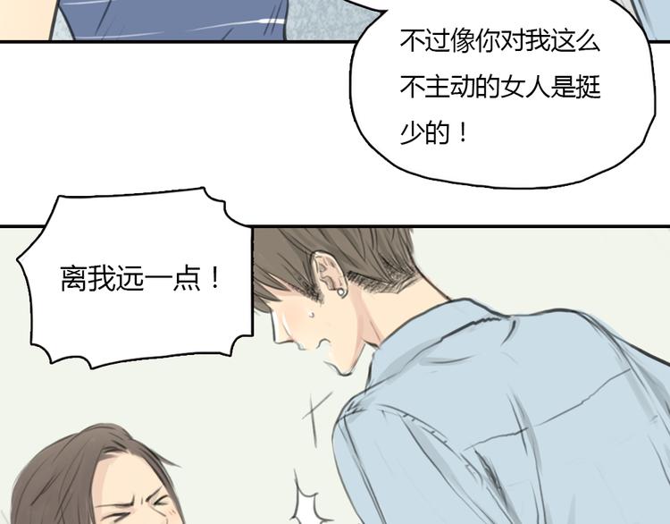 第13话 我知道你对我有感觉-第13话