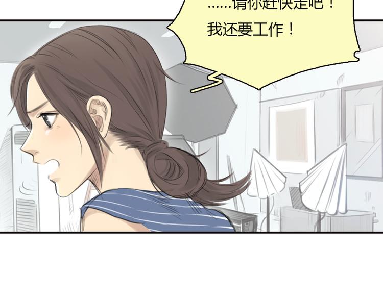 第13话 我知道你对我有感觉-第13话