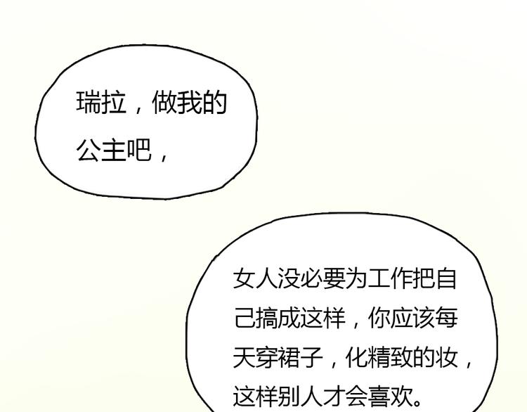 第13话 我知道你对我有感觉-第13话