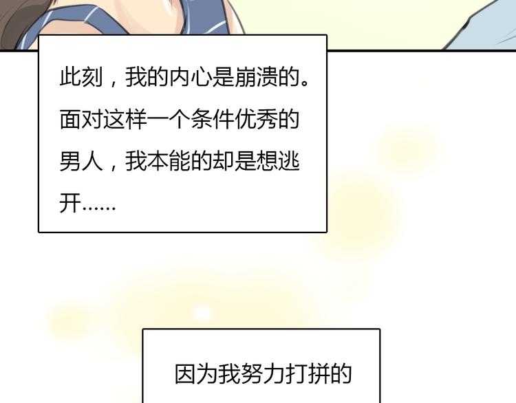 第13话 我知道你对我有感觉-第13话