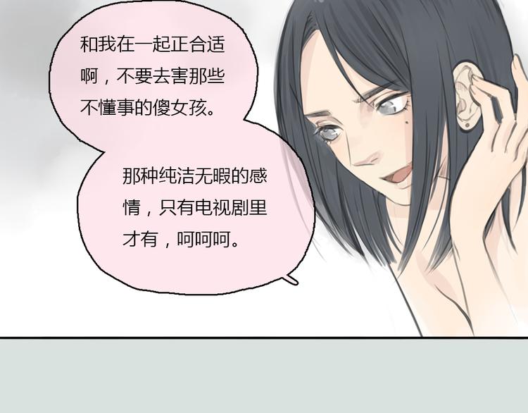 第15话 别再去害其他女孩了(1/2)-第15话