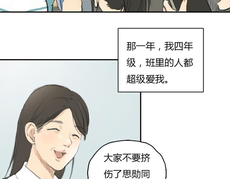 第15话 别再去害其他女孩了(1/2)-第15话