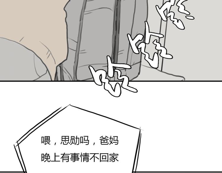 第15话 别再去害其他女孩了(1/2)-第15话