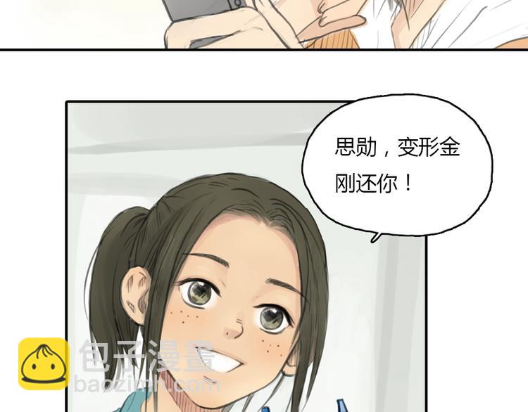第15话 别再去害其他女孩了(1/2)-第15话