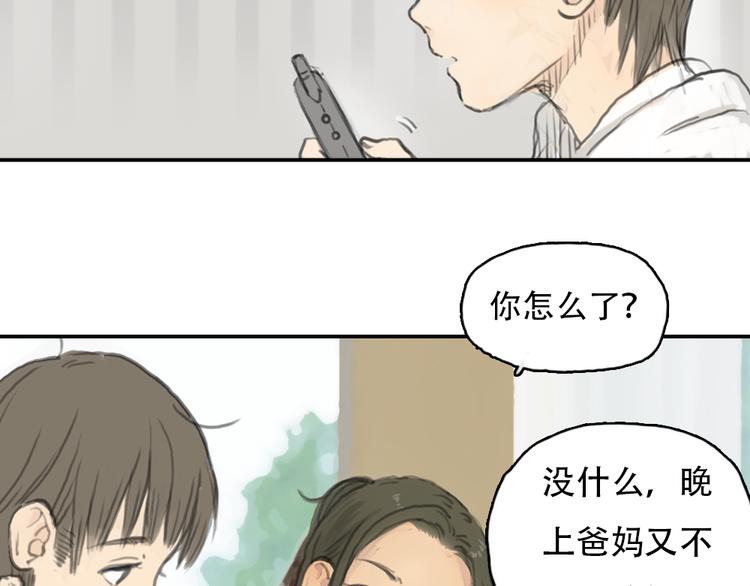 第15话 别再去害其他女孩了(1/2)-第15话