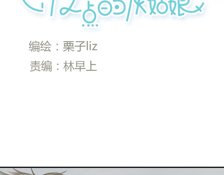 第15话 别再去害其他女孩了(1/2)-第15话