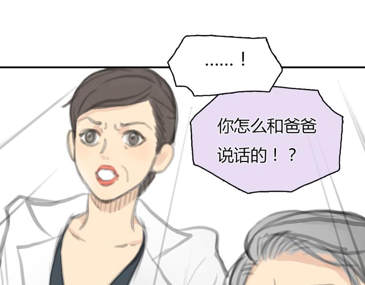 第17话 为什么他们都不把我当回事啊！(1/2)-第17话
