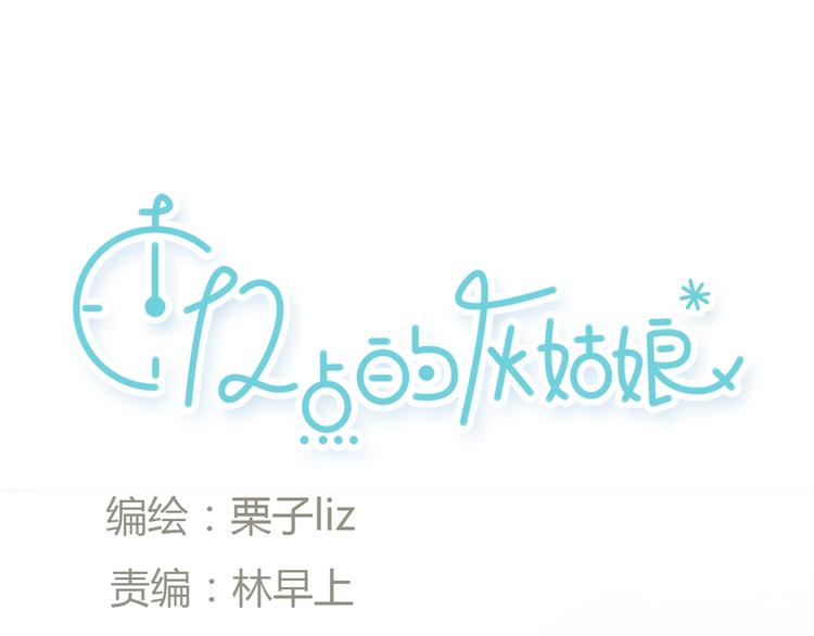 第17话 为什么他们都不把我当回事啊！(1/2)-第17话