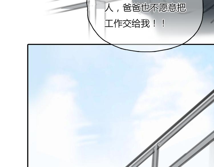 第17话 为什么他们都不把我当回事啊！(1/2)-第17话