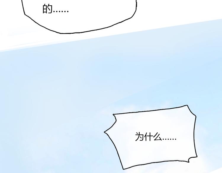 第17话 为什么他们都不把我当回事啊！(1/2)-第17话