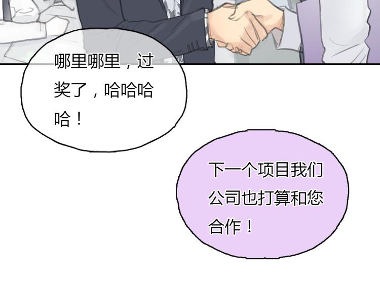 第19话 这个照片是我和一个女孩一起的作品(1/2)-第19话