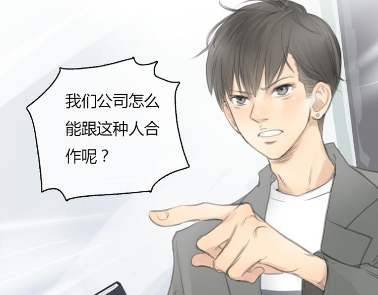 第19话 这个照片是我和一个女孩一起的作品(1/2)-第19话