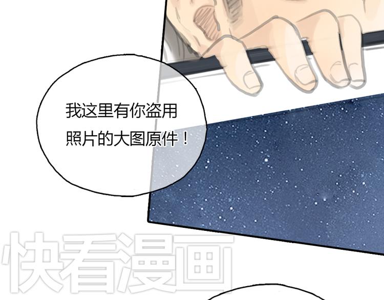 第19话 这个照片是我和一个女孩一起的作品(1/2)-第19话